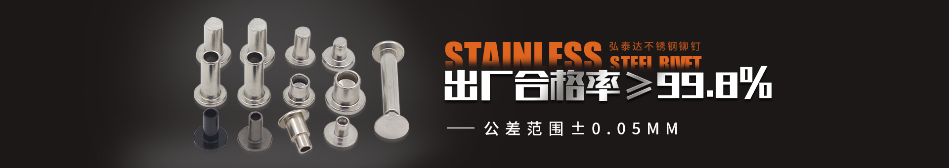 弘泰达五金制品banner