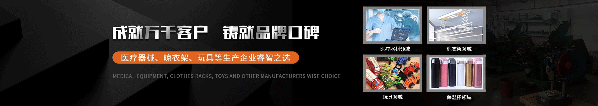 弘泰达五金制品banner