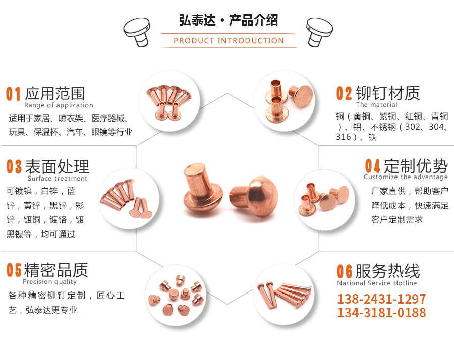 紫铜铆钉