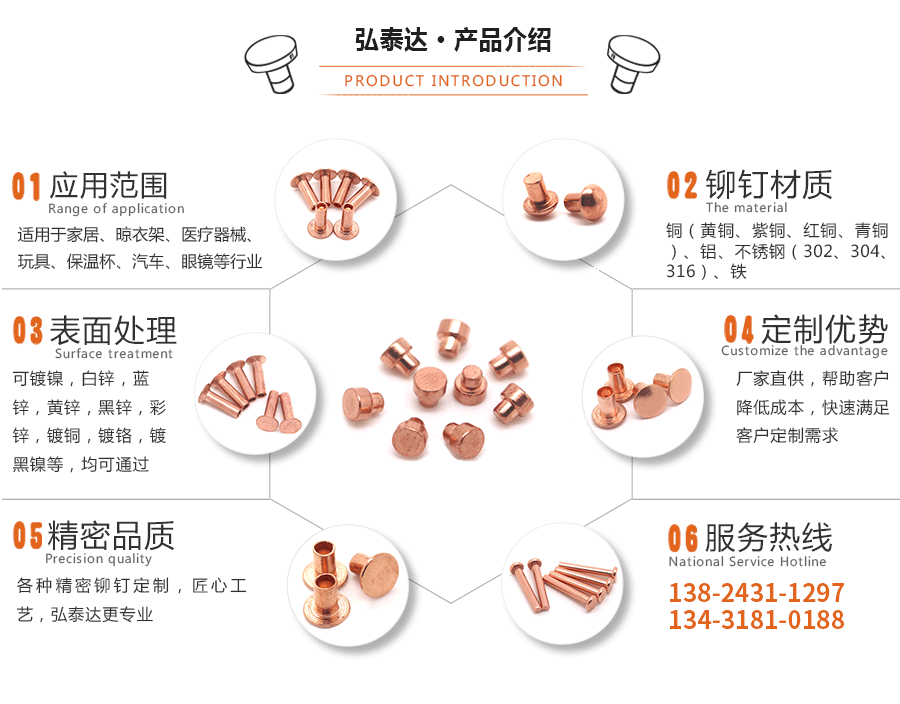 紫铜触点铆钉