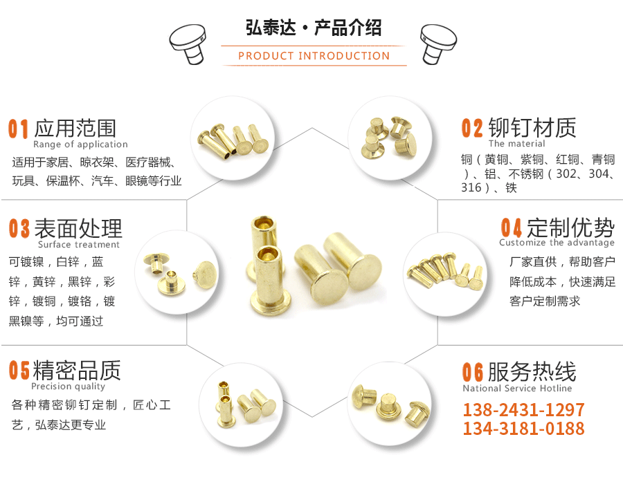 半圆头黄铜半空心铆钉