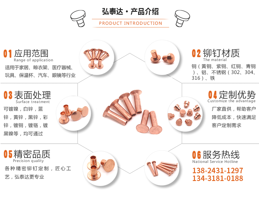 沉头紫铜铆钉