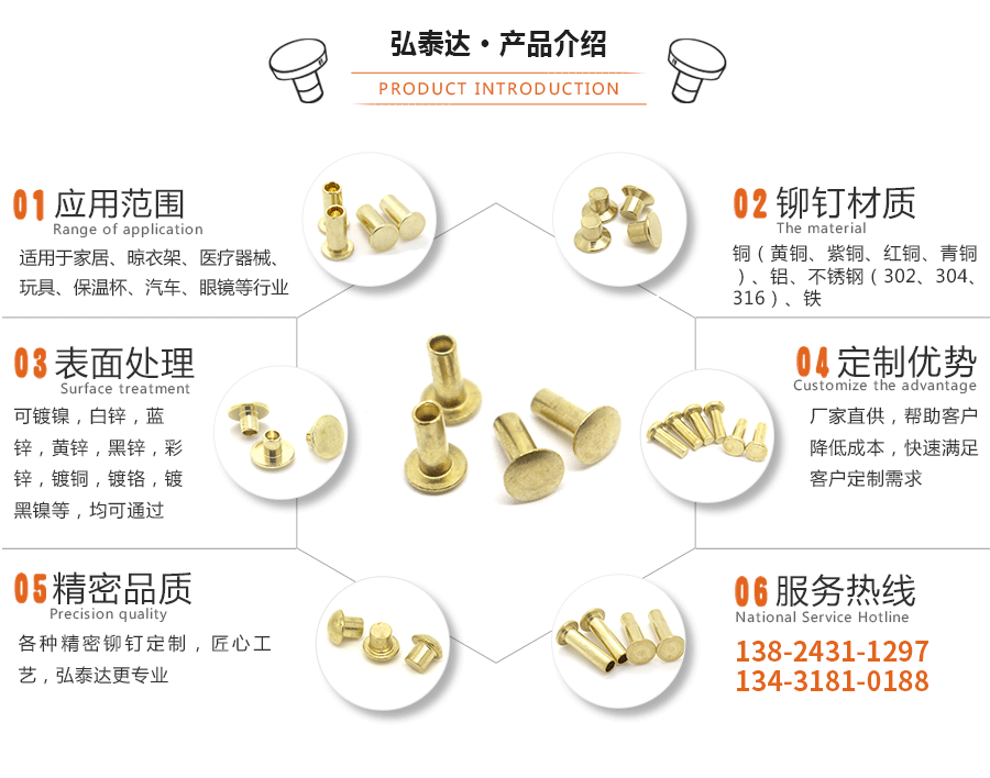 黄铜铆钉