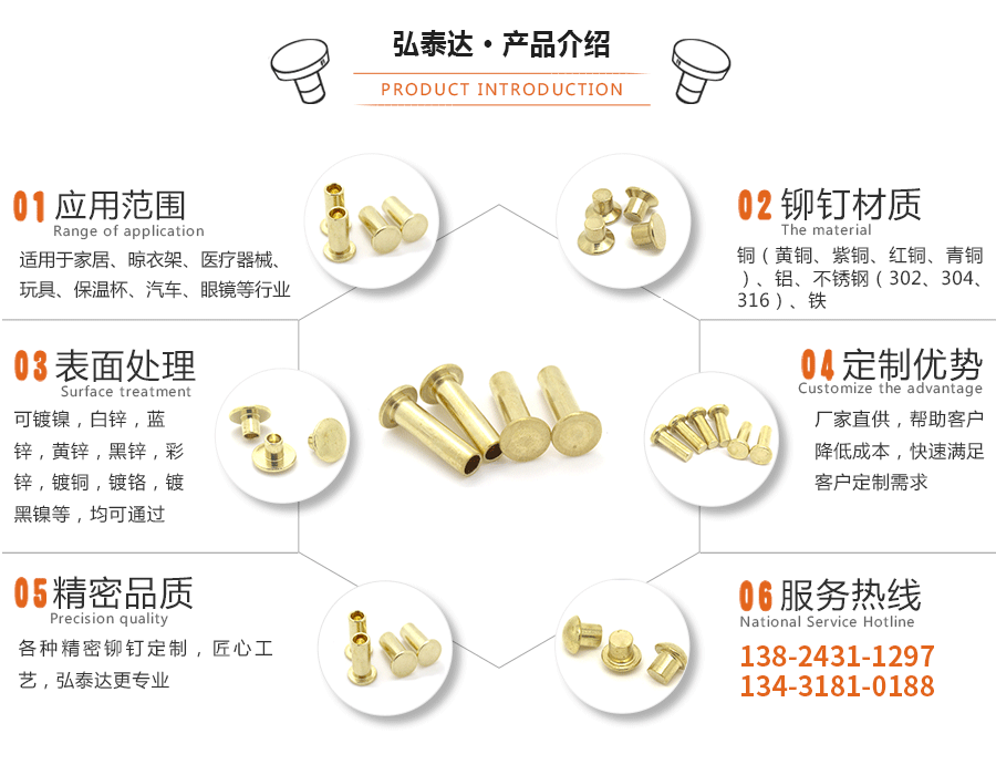 平头半空心黄铜铆钉