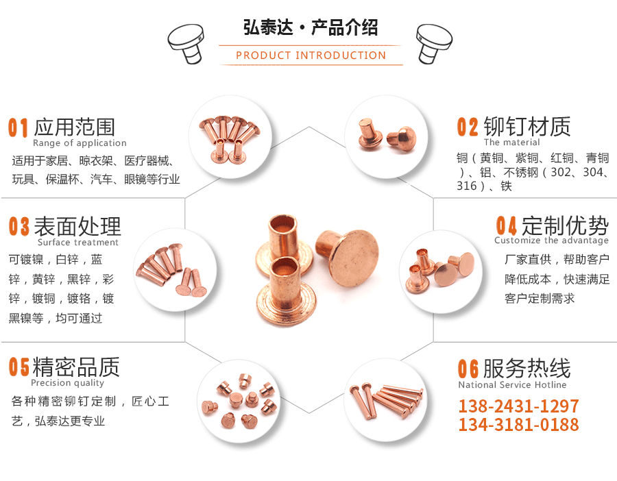 半空心紫铜铆钉